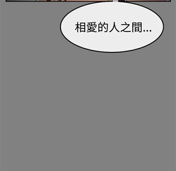 《ThrillGirl》在线观看 第30话 漫画图片118