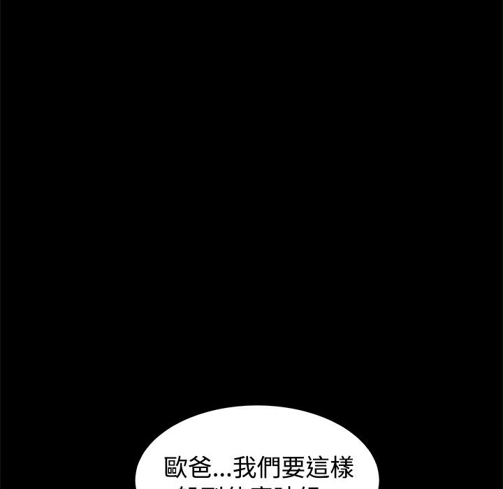 《ThrillGirl》在线观看 第30话 漫画图片170