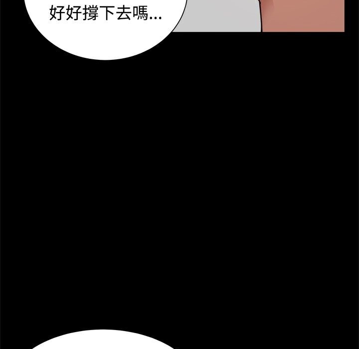 《ThrillGirl》在线观看 第30话 漫画图片176