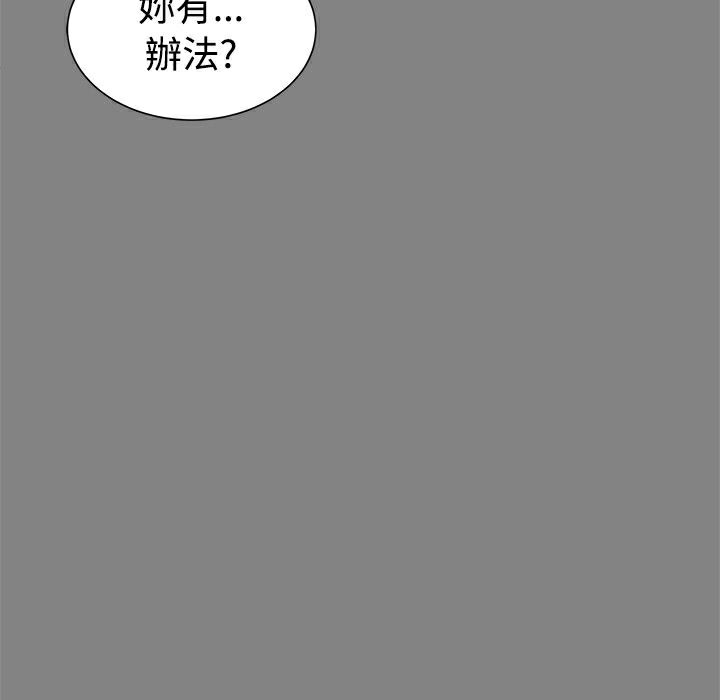 《ThrillGirl》在线观看 第30话 漫画图片216