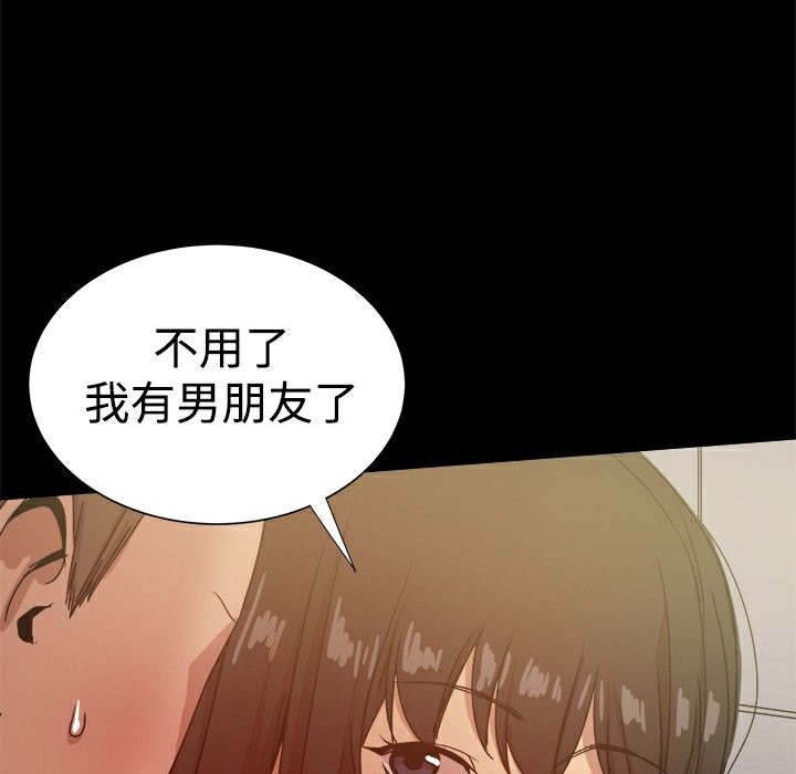 《ThrillGirl》在线观看 第31话 漫画图片111