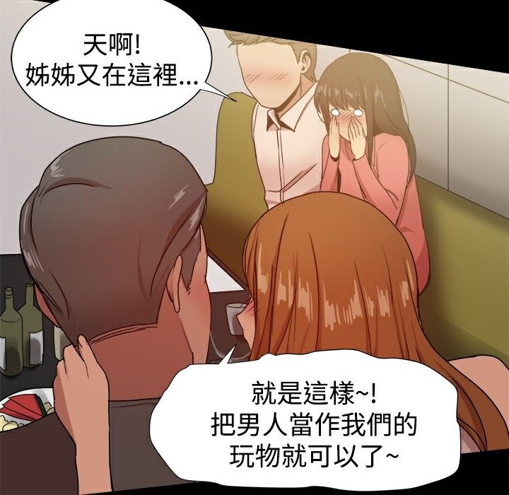 《ThrillGirl》在线观看 第31话 漫画图片77