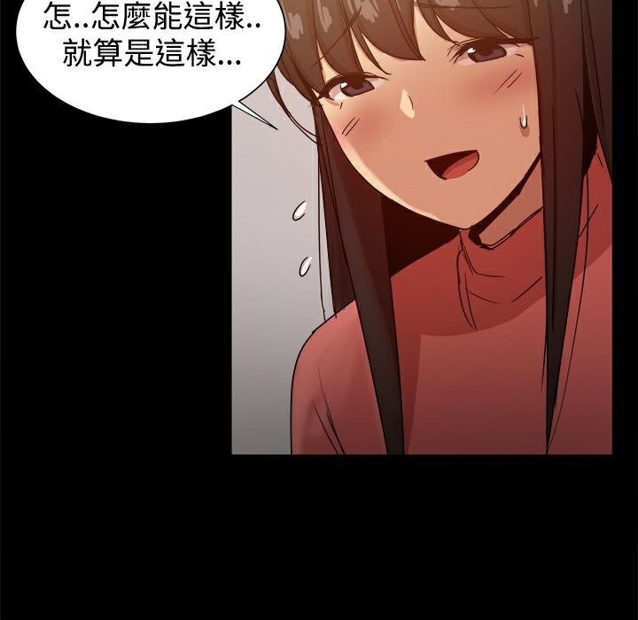 《ThrillGirl》在线观看 第31话 漫画图片69