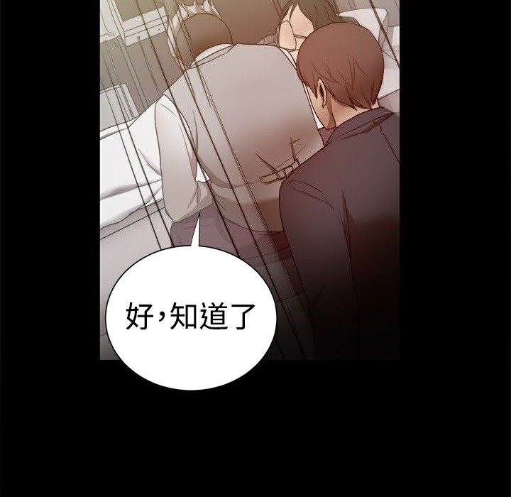 《ThrillGirl》在线观看 第31话 漫画图片160