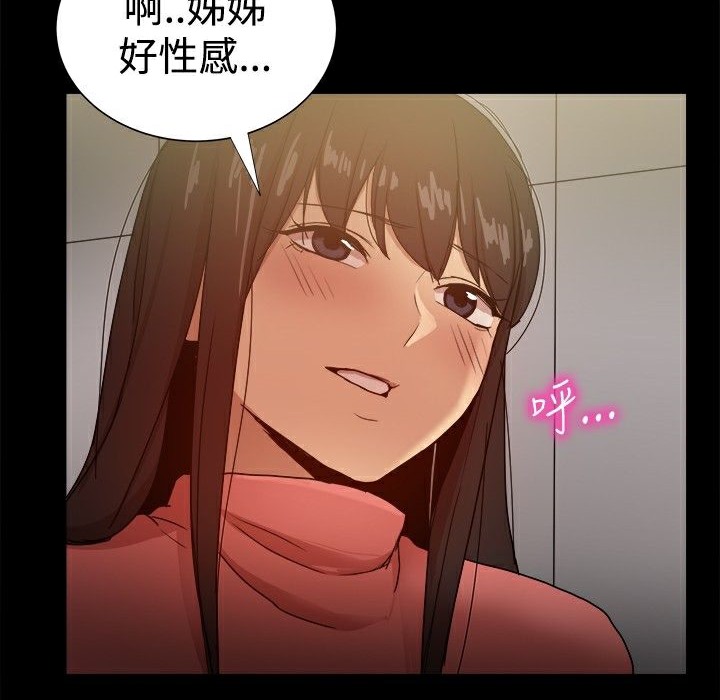 《ThrillGirl》在线观看 第31话 漫画图片105