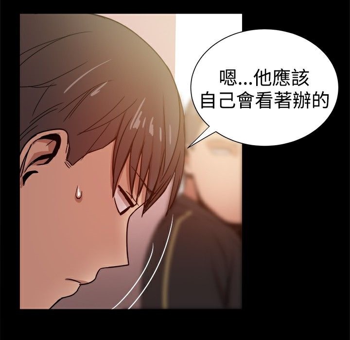 《ThrillGirl》在线观看 第31话 漫画图片33