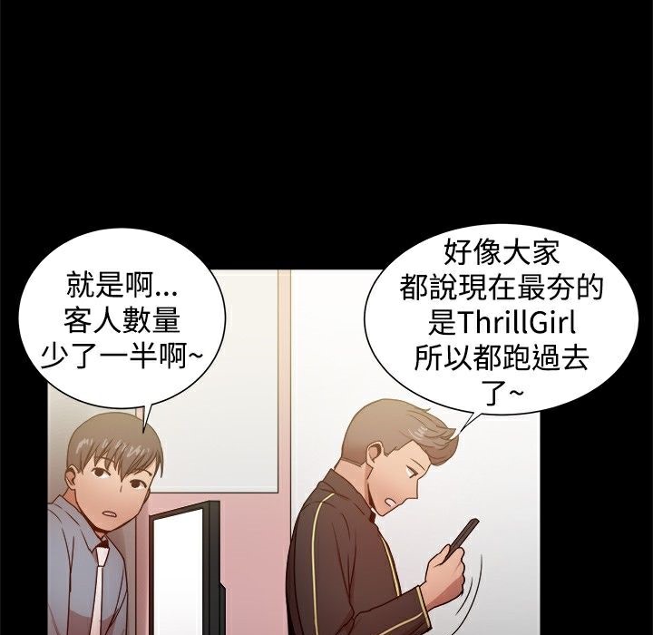 《ThrillGirl》在线观看 第31话 漫画图片28