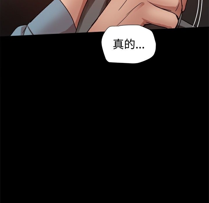 《ThrillGirl》在线观看 第31话 漫画图片12