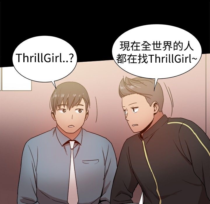 《ThrillGirl》在线观看 第31话 漫画图片31