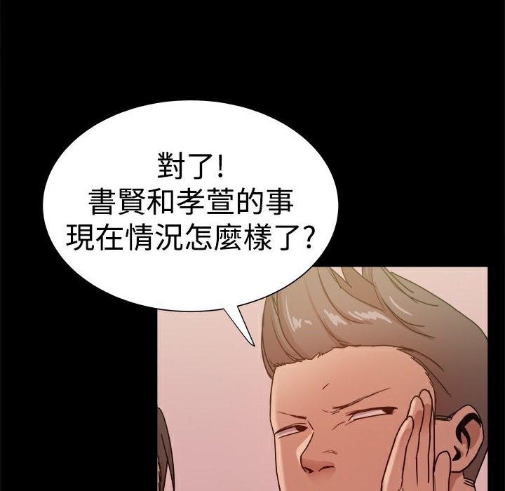 《ThrillGirl》在线观看 第31话 漫画图片34