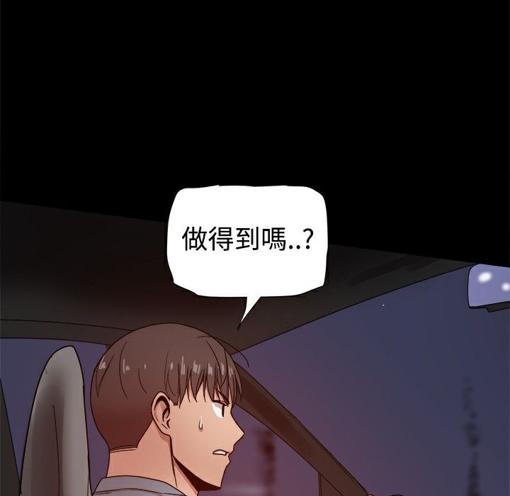 《ThrillGirl》在线观看 第31话 漫画图片13