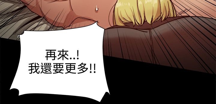 《ThrillGirl》在线观看 第32话 漫画图片54