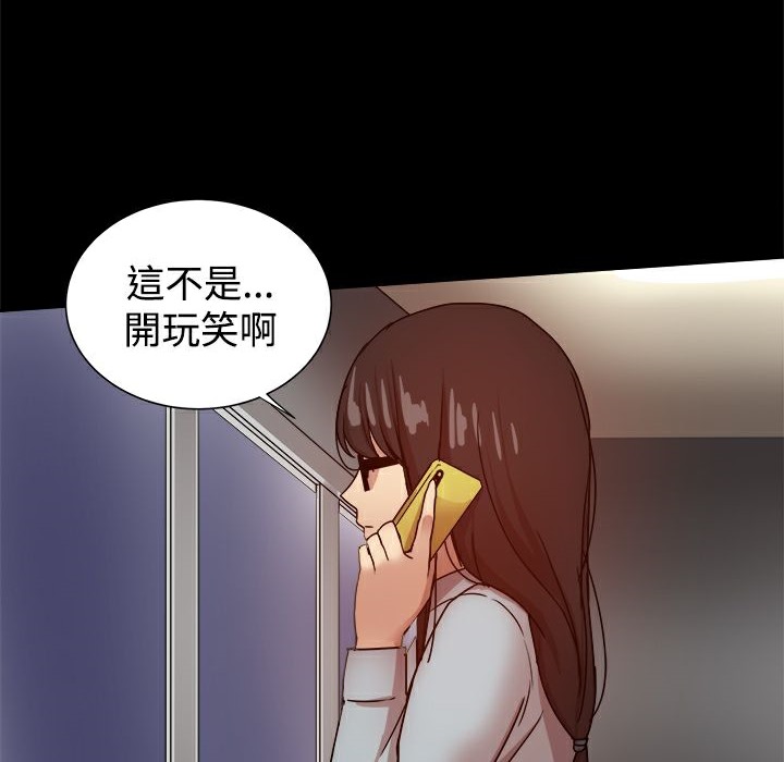 《ThrillGirl》在线观看 第33话 漫画图片46