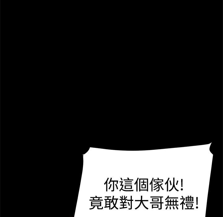 《ThrillGirl》在线观看 第33话 漫画图片94