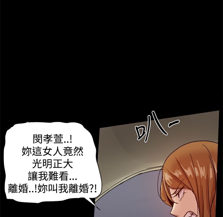 《ThrillGirl》在线观看 第33话 漫画图片109