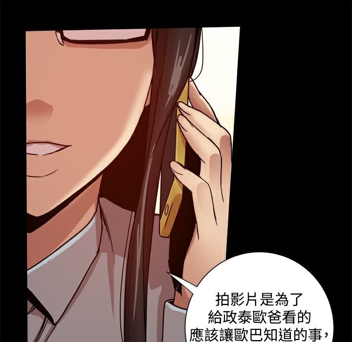 《ThrillGirl》在线观看 第33话 漫画图片49