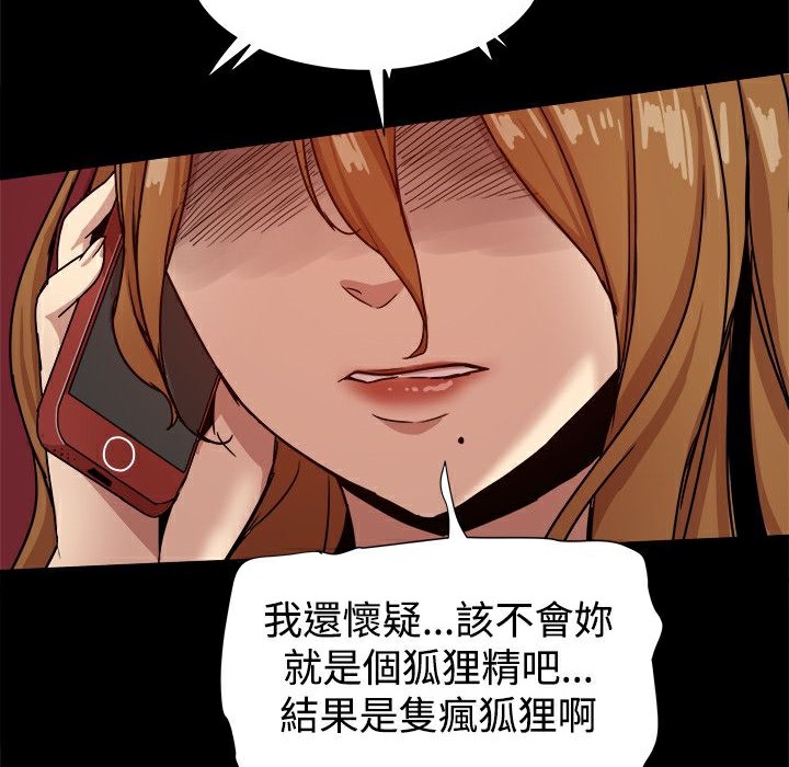 《ThrillGirl》在线观看 第33话 漫画图片59