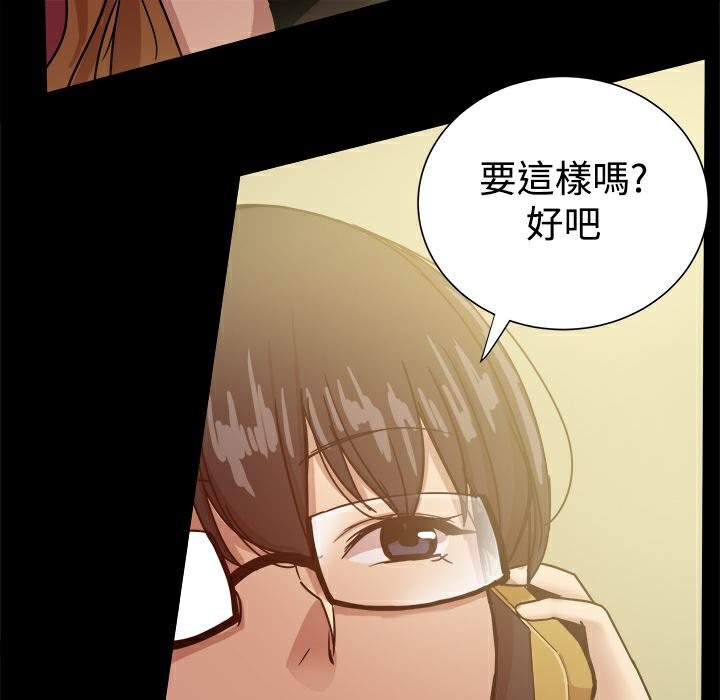 《ThrillGirl》在线观看 第33话 漫画图片63