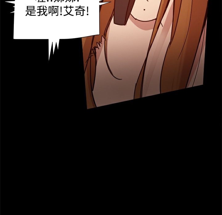 《ThrillGirl》在线观看 第33话 漫画图片119