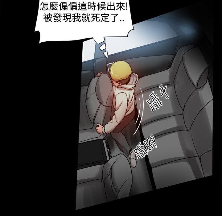 《ThrillGirl》在线观看 第33话 漫画图片134