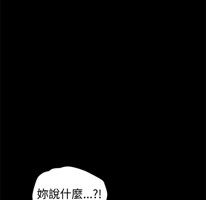 《ThrillGirl》在线观看 第34话 漫画图片132