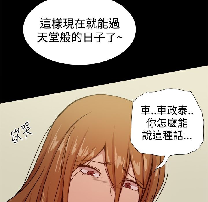 《ThrillGirl》在线观看 第34话 漫画图片152