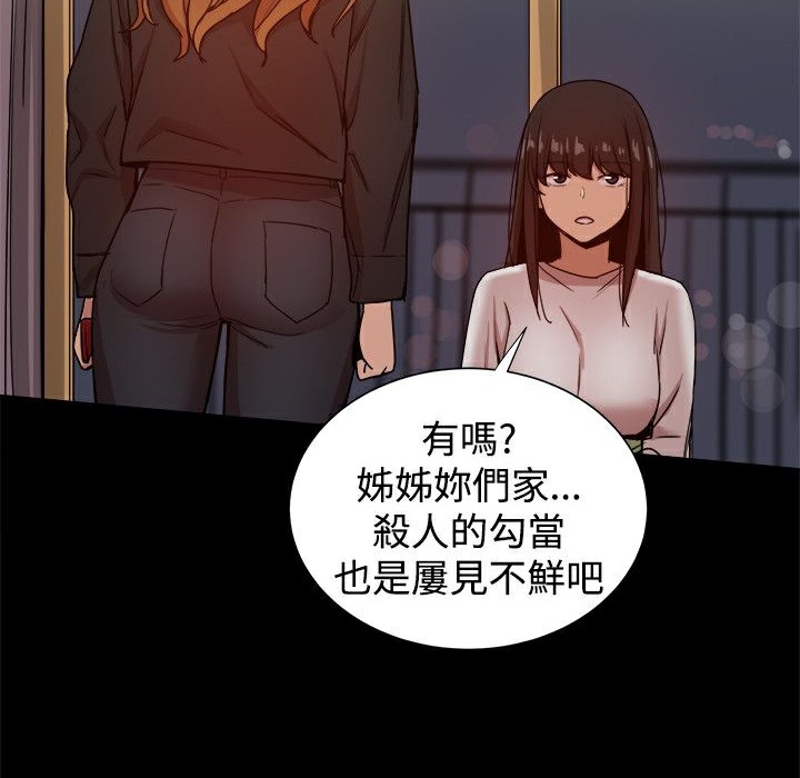 《ThrillGirl》在线观看 第34话 漫画图片131