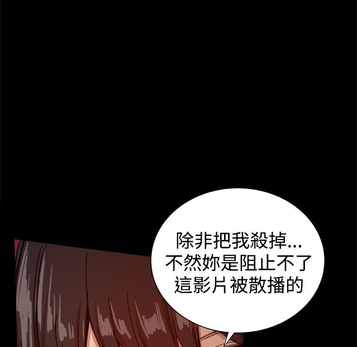 《ThrillGirl》在线观看 第34话 漫画图片118