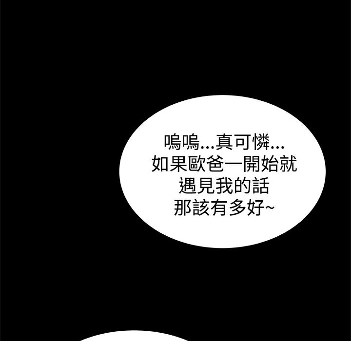 《ThrillGirl》在线观看 第34话 漫画图片151