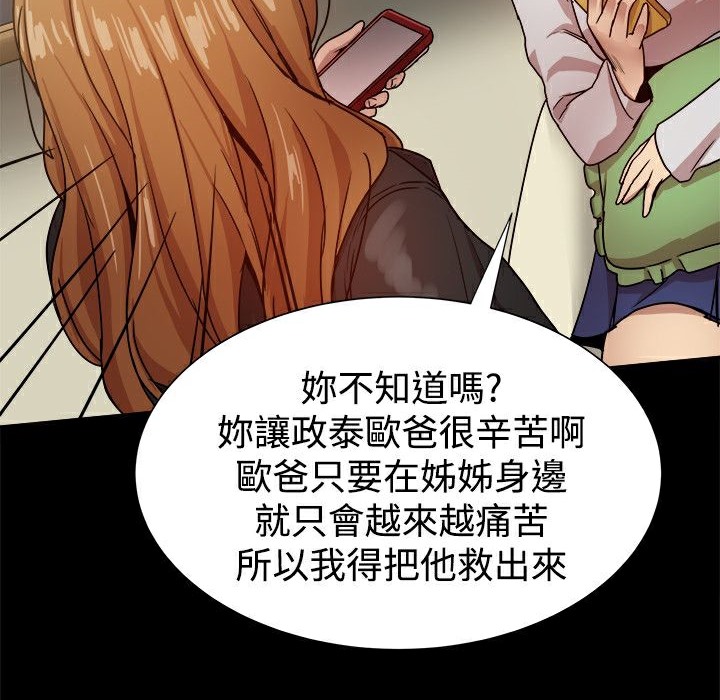 《ThrillGirl》在线观看 第34话 漫画图片101