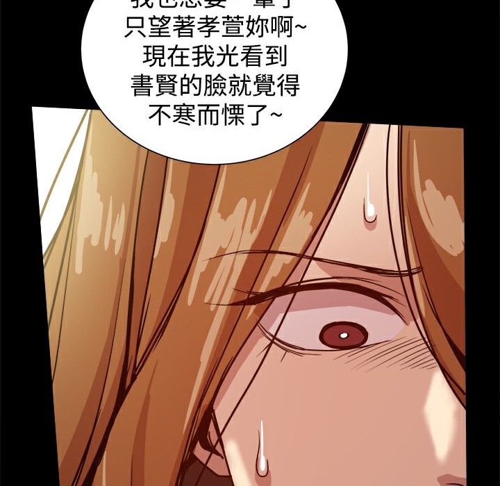 《ThrillGirl》在线观看 第34话 漫画图片148