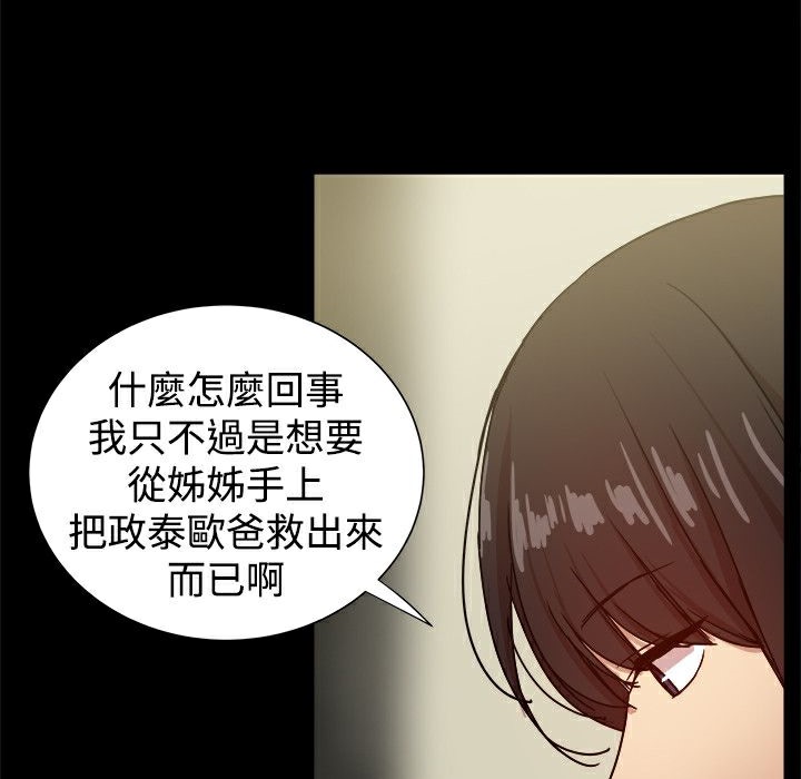 《ThrillGirl》在线观看 第34话 漫画图片98