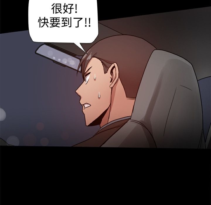 《ThrillGirl》在线观看 第34话 漫画图片125