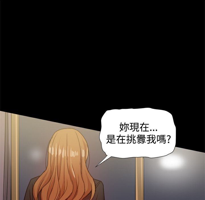 《ThrillGirl》在线观看 第34话 漫画图片130