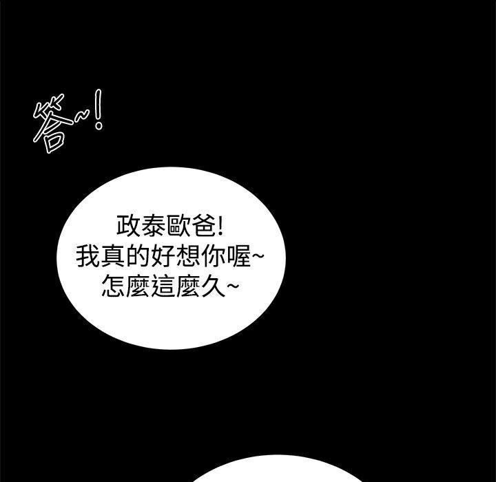 《ThrillGirl》在线观看 第34话 漫画图片143