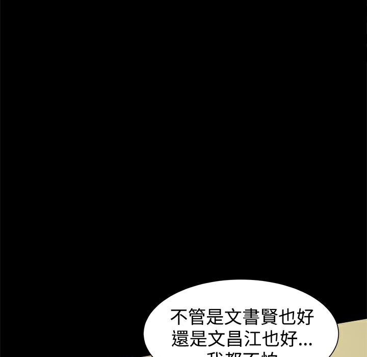 《ThrillGirl》在线观看 第34话 漫画图片165