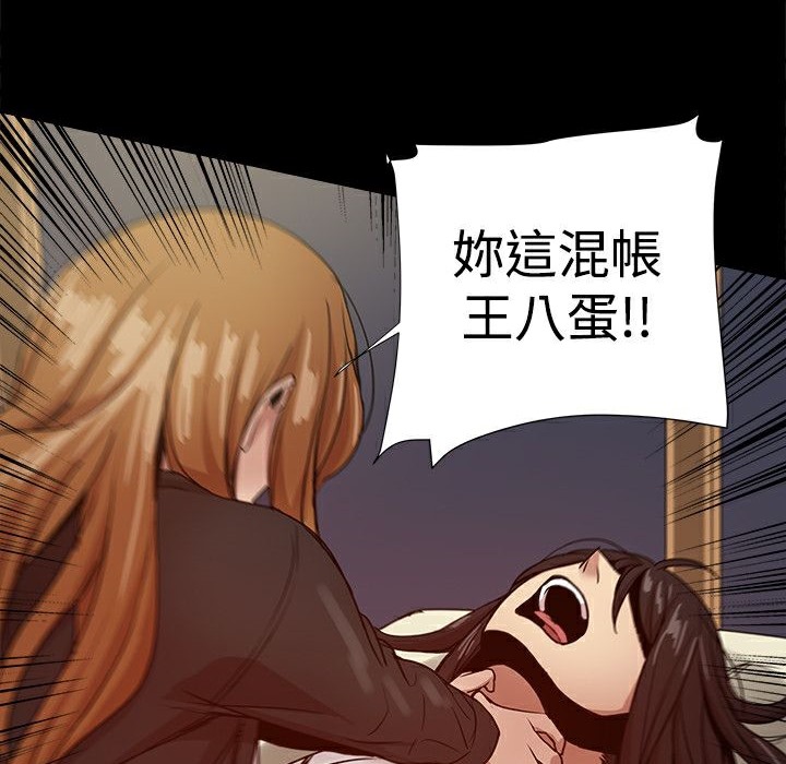 《ThrillGirl》在线观看 第34话 漫画图片176