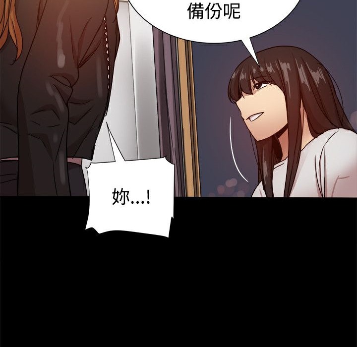 《ThrillGirl》在线观看 第34话 漫画图片117