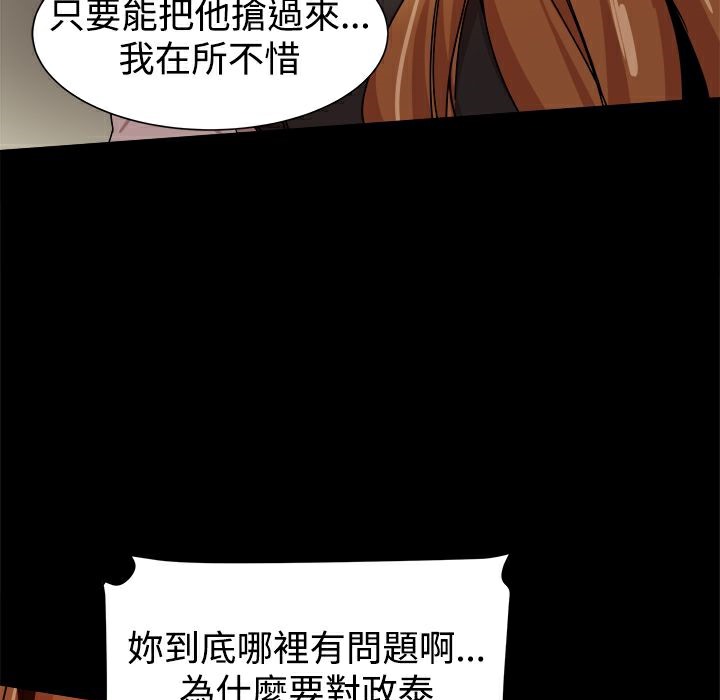 《ThrillGirl》在线观看 第34话 漫画图片167