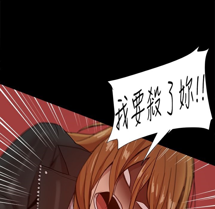 《ThrillGirl》在线观看 第35话 漫画图片21