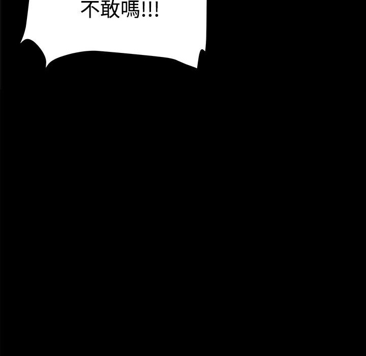 《ThrillGirl》在线观看 第35话 漫画图片4