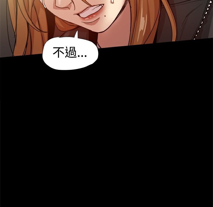 《ThrillGirl》在线观看 第35话 漫画图片106