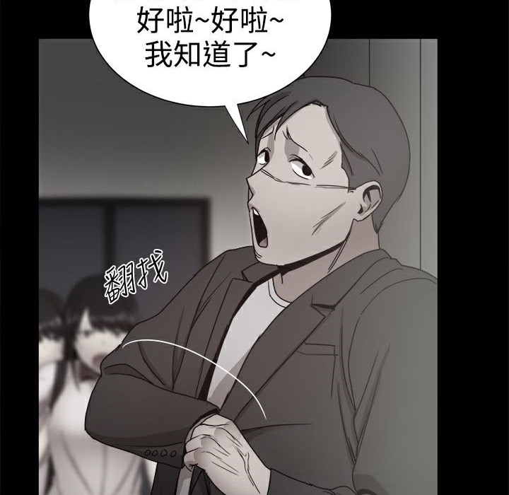 《ThrillGirl》在线观看 第36话 漫画图片101