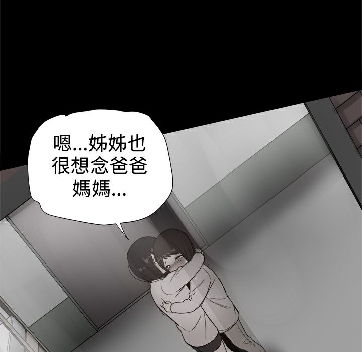 《ThrillGirl》在线观看 第36话 漫画图片47