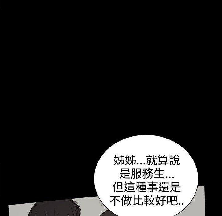 《ThrillGirl》在线观看 第36话 漫画图片108