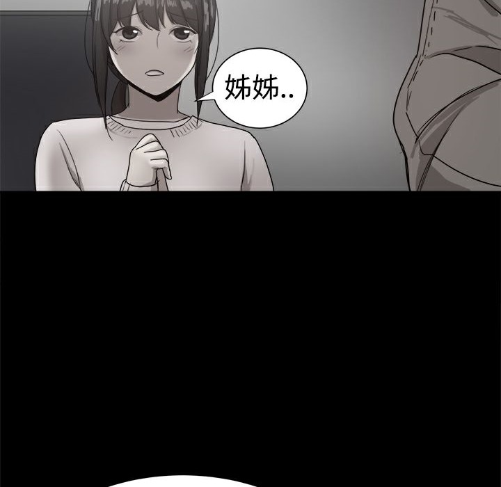 《ThrillGirl》在线观看 第36话 漫画图片173