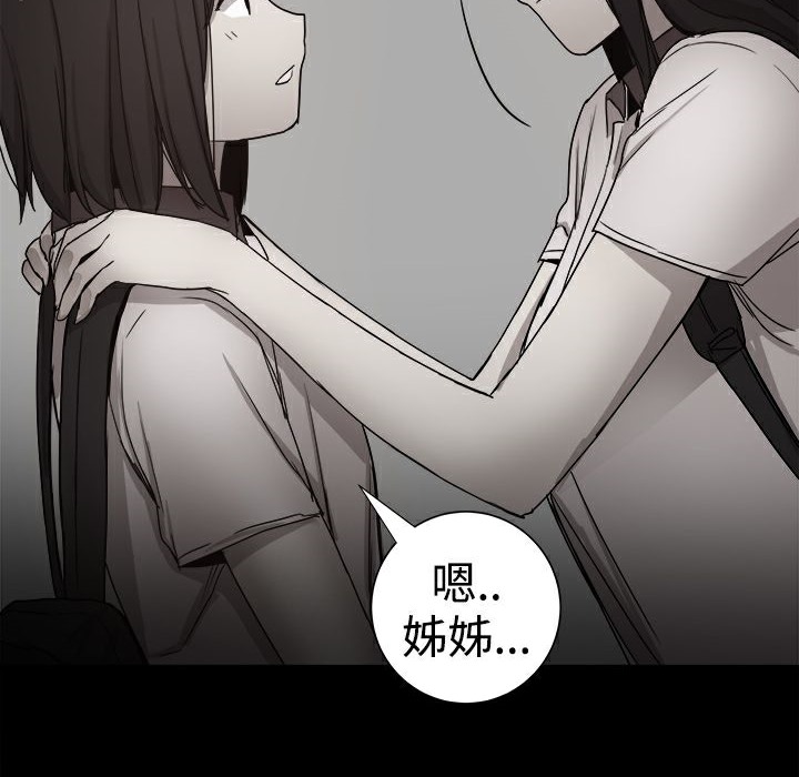 《ThrillGirl》在线观看 第36话 漫画图片113