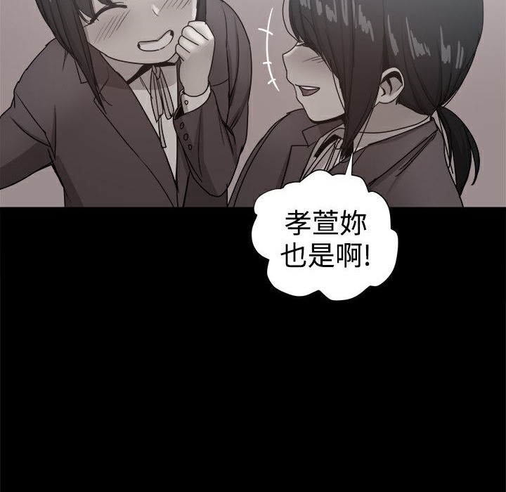 《ThrillGirl》在线观看 第36话 漫画图片62