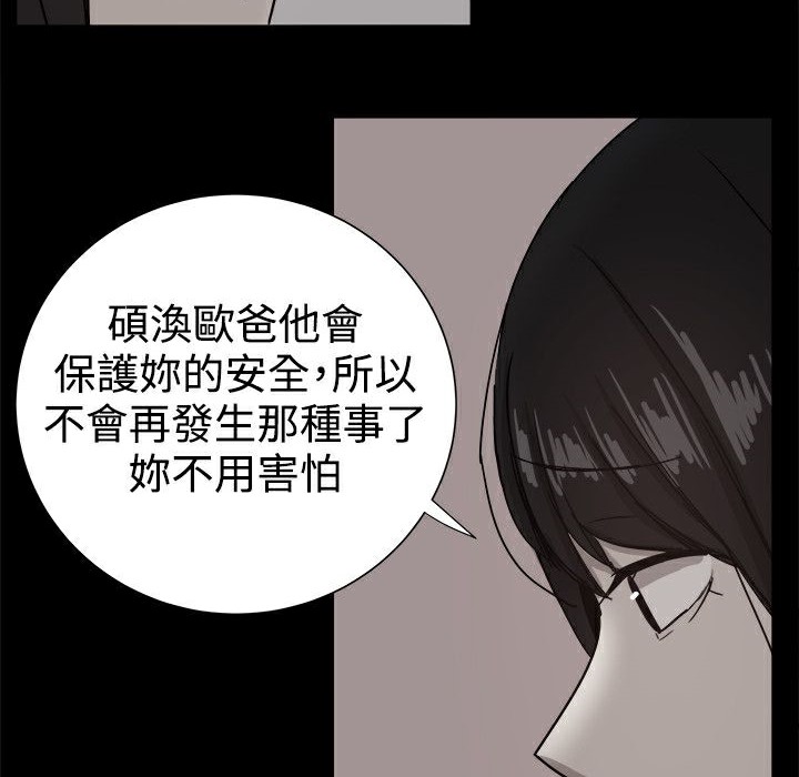 《ThrillGirl》在线观看 第36话 漫画图片177