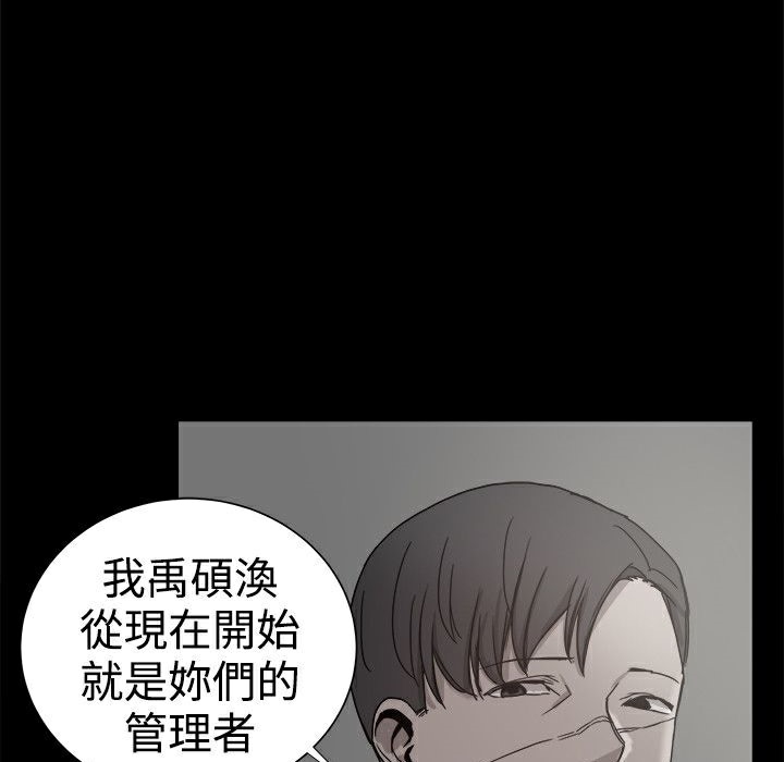 《ThrillGirl》在线观看 第36话 漫画图片87